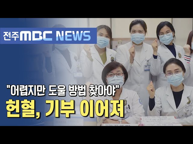 MBC 뉴스데스크_도 자원봉사센터, 간식 1,200인분 선발진료소 전달