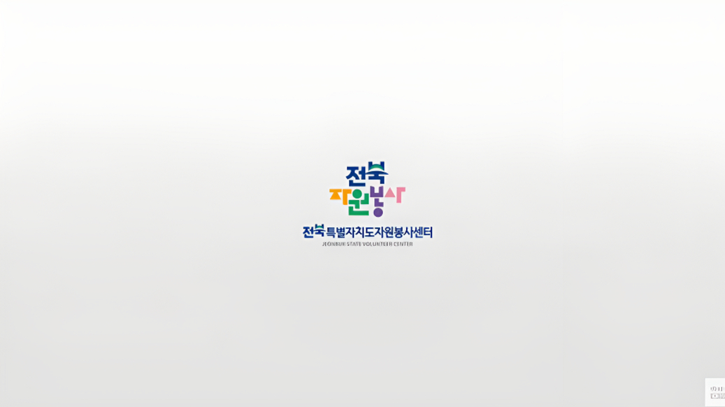 2024 전북특별자치도 온기나눔