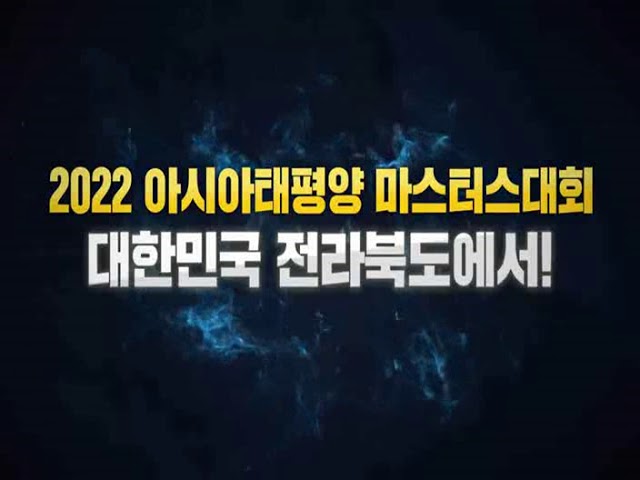 2022 아테마스터즈 홍보영상