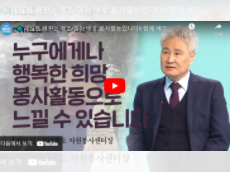 [전주MBC 반갑습니다_220326] 세상을 바꾸는 작은 힘이 바로 봉사활동입니다!